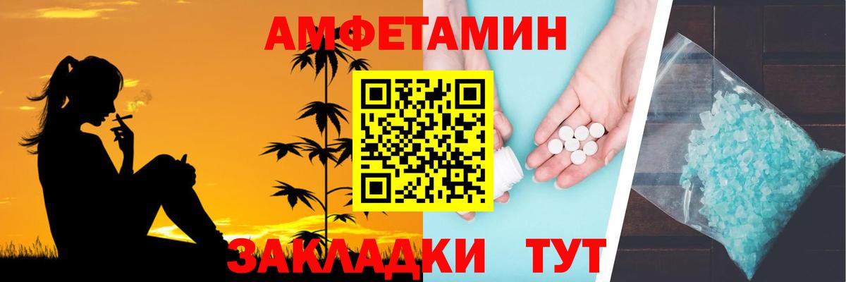 Амфетамин VHQ Сертолово