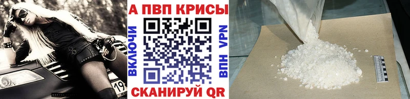 Альфа ПВП мука  наркота  Сертолово 