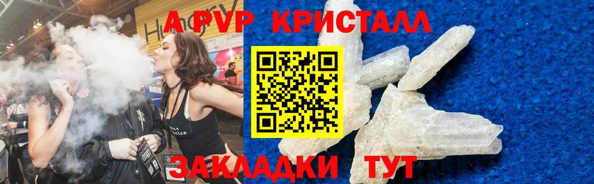 A-PVP VHQ  A-PVP Crystall  Вход с VPN  Alpha-PVP крисы CK  Сертолово 