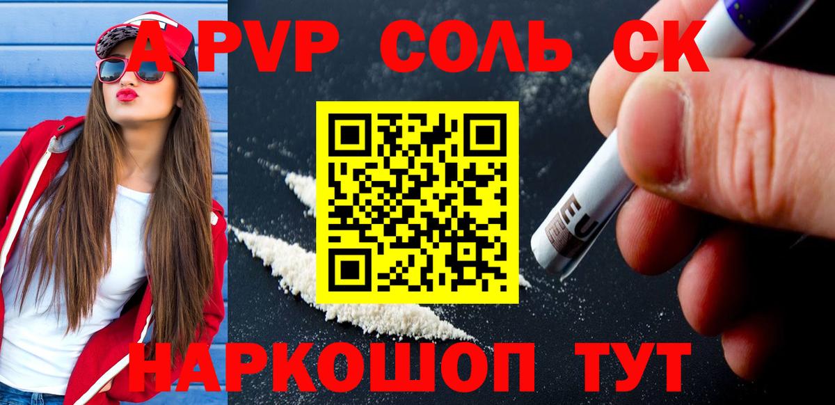 A-PVP VHQ Сертолово