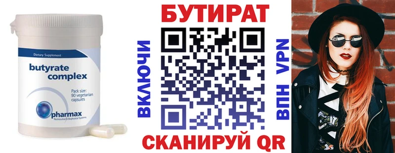 купить закладку  Сертолово  Бутират жидкий экстази 