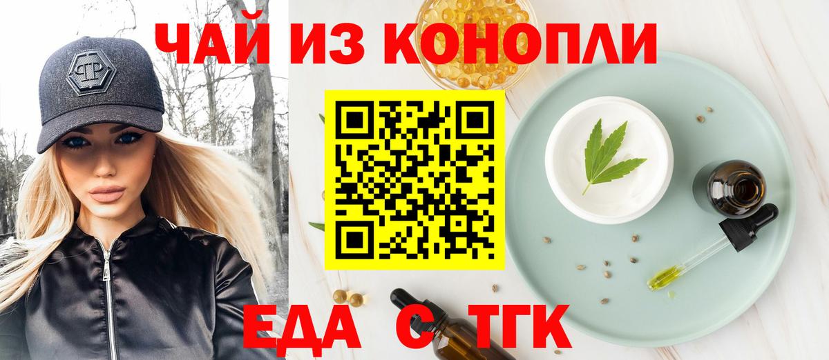 Печенье с ТГК конопля Сертолово