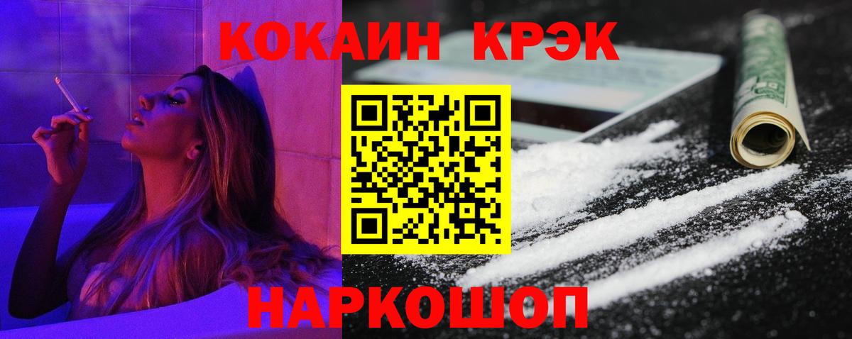 КОКАИН Колумбийский Сертолово