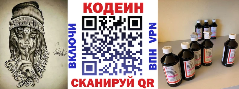купить  цена  Сертолово  Кодеиновый сироп Lean напиток Lean (лин) 