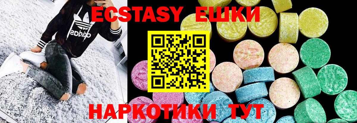 ЭКСТАЗИ  магазин продажи   Вход с VPN  мориарти клад  Сертолово  Ecstasy VHQ  Экстази Philipp Plein 