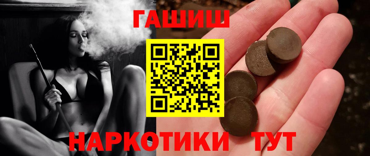 Гашиш 40% ТГК  Вход с VPN  ГАШ  Сертолово 