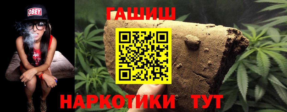 ГАШИШ Cannabis Сертолово