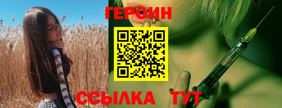 Героин герыч Сертолово