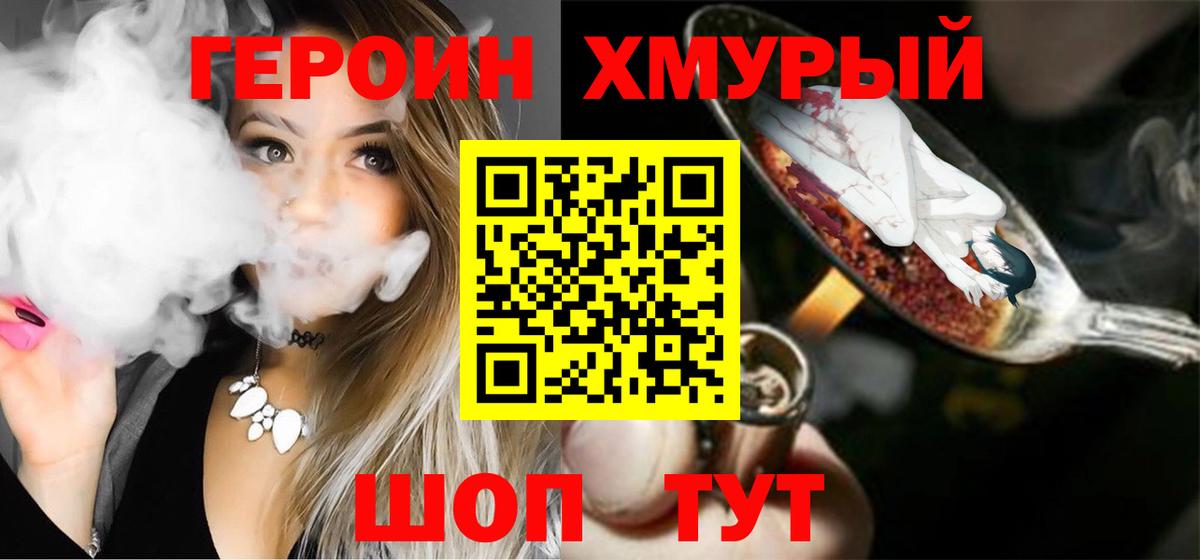 Героин  Вход с VPN  Сертолово  Героин гречка 