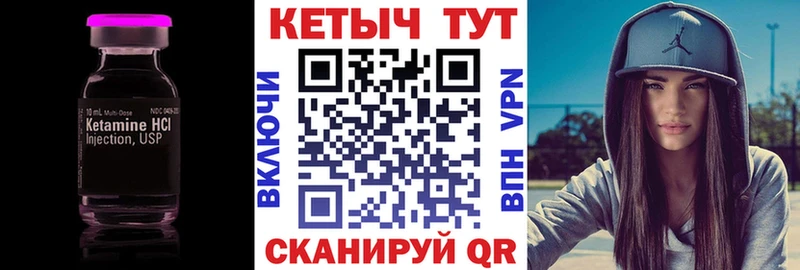 Кетамин VHQ  Сертолово 