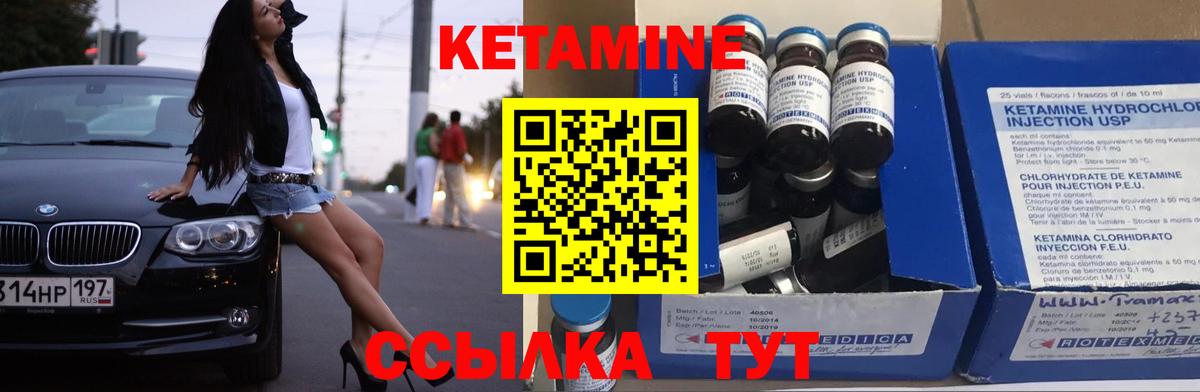 КЕТАМИН ketamine  Вход с VPN  Кетамин VHQ  Сертолово 