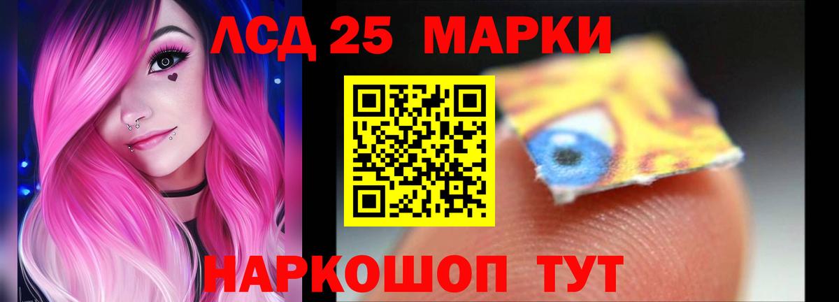 LSD-25 экстази кислота Сертолово