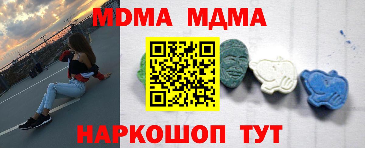 MDMA VHQ  Вход с VPN  MDMA кристаллы  Сертолово 