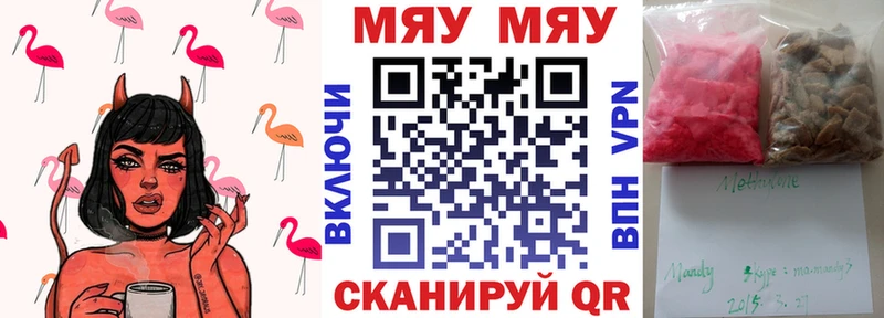 как найти закладки  Сертолово  МЯУ-МЯУ VHQ 