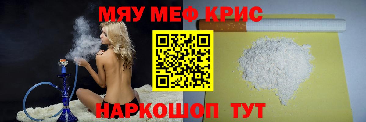 МЕФ кристаллы Сертолово